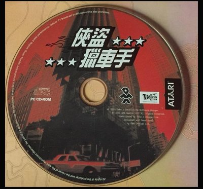 PC GAME:俠盜獵車手1 / 2手