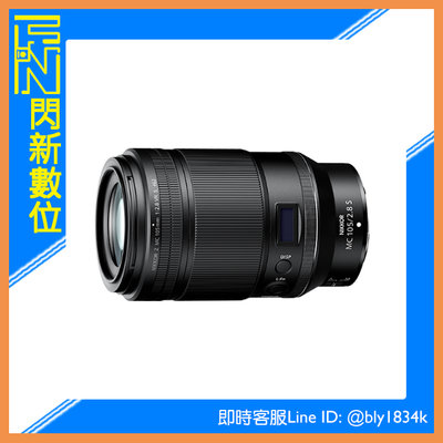 ☆閃新☆活動優惠~Nikon Z MC 105mm f2.8 VR S (公司貨) 105 2.8