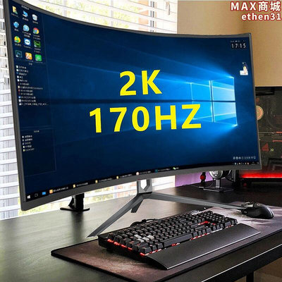 32英寸曲面顯示器HDMI高清2K臺式液晶27電腦PS4遊戲144HZ大屏幕24