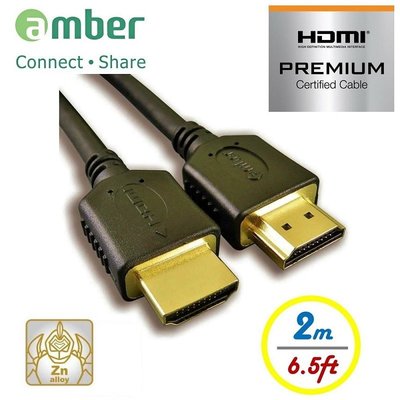 【免運費】amber【PREMIUM HDMI 2.0b認證】極品優質高速HDMI傳輸線高階影音專用線-【2M】
