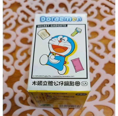 全新 7-11多啦A夢 鑰匙圈吊飾 盲包 盲盒（款式隨機）小叮噹（本商品僅限加價購，恕不單售）小七Doraemon 包包掛飾哆啦A夢