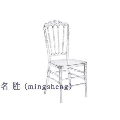 居家佳：亞克力透明竹節椅椅餐桌椅戶外婚禮透明椅子水晶塑料椅皇冠椅 自行安裝
