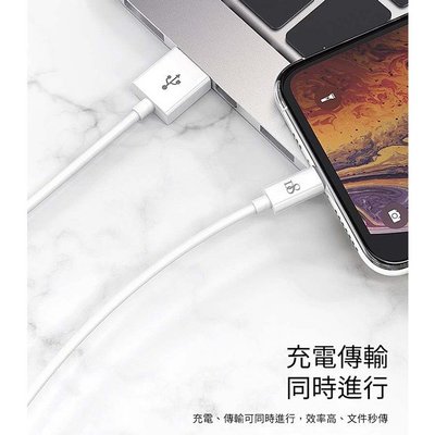 (特價) 支援2.4A快充 蘋果MFi認證D8 Lightning 8pin 傳輸充電線(20cm短線)IPHONE12