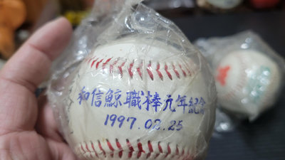 中華職棒 和信鯨職棒元年紀念1997年2月25號。全隊簽名球
