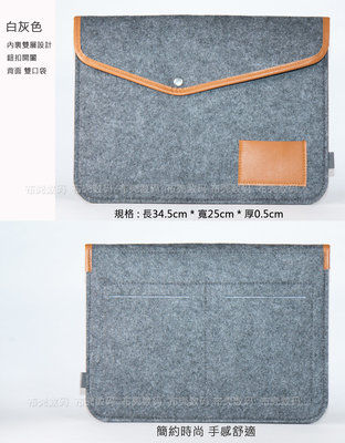 KGO 2免運Samsung Tab S8 Ultr S9 Ultr 14.6吋羊毛氈套 保護套 保護殼 收納包 白灰
