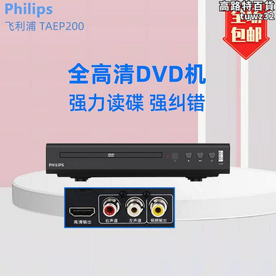 taep200高清dvd播放光碟機vcd播放器家用可攜式新品