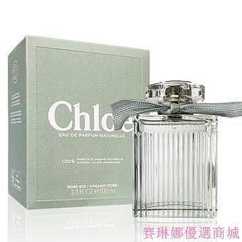 {賽琳娜優選商城}Chloe Naturelle 綠漾玫瑰 女性淡香精 50ml/ 100ml/ TESTER