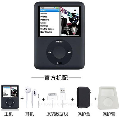 隨身聽蘋果 正品 ipod nano3代 MP4 mp3學生播放器聽力健身隨身聽幫下歌