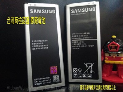 【台灣商檢合格】Samsung Note 4 Note4 N910u 【內建NFC晶片】原廠電池 原電