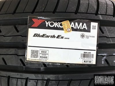 全新輪胎 YOKOHAMA 橫濱 ES32 ES-32 225/45-17 *完工價*
