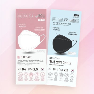 韓國製 SAFEAIR 韓國食藥署認證四層KF94 PM2.5口罩 50入