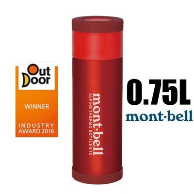 【mont-bell】特 1124766 RD 紅【750ml】Alpine Thermo 保溫瓶輕量保溫水瓶不鏽鋼