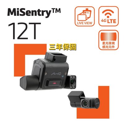 【小鳥的店】MIO MiSentry™ 12T 行車紀錄器 前鏡頭 車內 後鏡頭 遠端 聯網駐車模式 SIM卡
