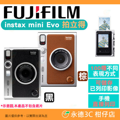 富士 FUJIFILM instax mini Evo 拍立得數位相機 相印機 恆昶公司貨 復古外型
