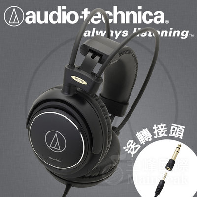 【免運】台灣鐵三角公司貨 ATH-AVC500 耳罩式耳機 耳罩耳機 頭戴式耳機 耳罩 audio-technica