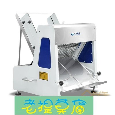 老提莫店-面包切片機商用全自動方包分片器 多功能電動吐司切片機（220V）xw-效率出貨
