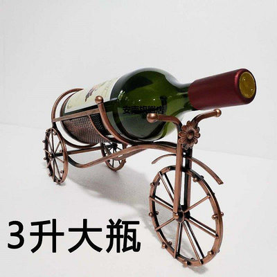 【熱賣下殺價】3L裝大酒瓶酒架支架藝術5升紅酒架擺件創意個性750ml三輪車酒具