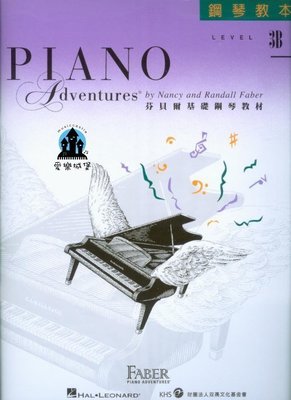 【愛樂城堡】鋼琴譜+CD=芬貝爾基礎鋼琴教材 鋼琴教本3B~八度音.小調.大三和弦與小三和弦.三和弦轉位.十六分音符