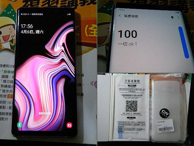 {良品_皆正常} 三星 Samsung Note 9 (6G_128G_S pen) 贈:保護殼 [可面交]