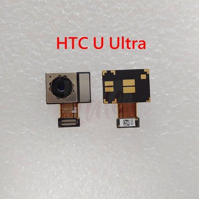 原廠 HTC U Ultra 鏡頭 U-1u 後鏡頭 U PLAY 後相機 U-2u 大頭 攝像頭 相機 拍照
