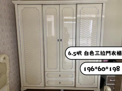 楊梅中古白色家具推薦 C2306-56 6.5尺白色三門拉衣櫃+兩抽屜 需組裝 衣櫥 收納櫃 置物櫃