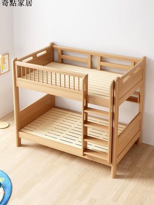 現貨-櫸木宿舍上下床雙層床同寬兩層床全實木雙層兒童上下鋪高低子母床-簡約