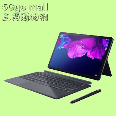5Cgo【權宇】lenovo P11 PRO平板ZA7C0116TW 11.5吋6G/128G Android 10含稅