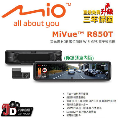 【JD汽車音響】MIO MiVue™ R850T (車內版) 後視鏡型行車記錄器 電子後視鏡 星光級 HDR 數位防眩 WIFI GPS。