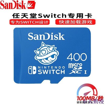 糖果小屋用於 Nintendo Switch SDSQXAO-400G 的 SanDisk 400GB micro SDX