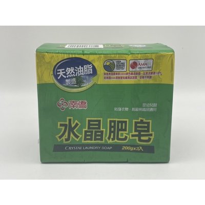 (超取1單限7封) 南僑 水晶肥皂 200g 3入