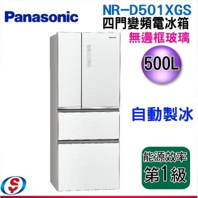 可議價【信源電器】500公升【Panasonic 國際牌】變頻四門電冰箱 (玻璃面無邊框) NR-D501XGS