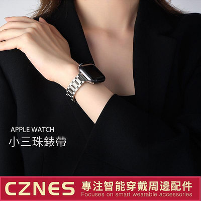 Apple Watch 細版金屬錶帶 不鏽鋼錶帶 S7 6 SE S9 41mm 49mm 45 44mm