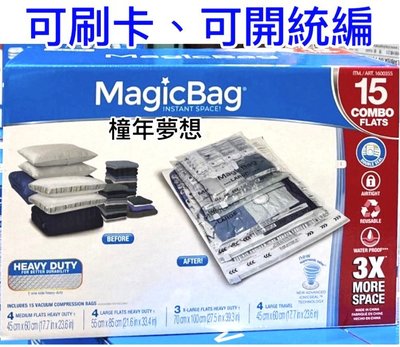 【橦年夢想】MagicBag 真空壓縮收納袋15入 #1600355 衣物收納、棉被收納、防塵壓縮袋