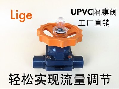 下殺-UPVC隔膜閥 PVC隔膜閥 工程塑料隔膜閥手動調節閥 40mm DN32 1寸2