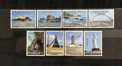 台灣郵票～特101 台灣風景郵票 63年版～8全一套～新票原膠無折「品相如圖」