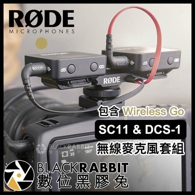 數位黑膠兔【 Rode SC11 + DCS-1 + Wireless Go 無線麥克風 套組 】 雙熱靴座 一分二