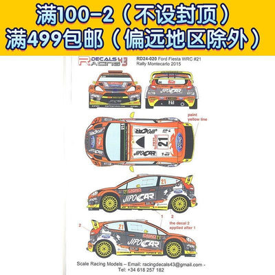 Racing Decal 43 水貼 124 Ford Fiesta RS WRC2015 #21