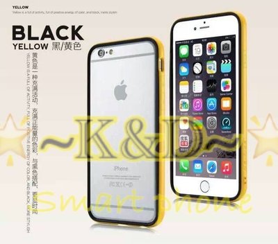 G-CASE iPhone6 (4.7) 隱形邊框 邊框 塑膠邊框 黃框配黑邊