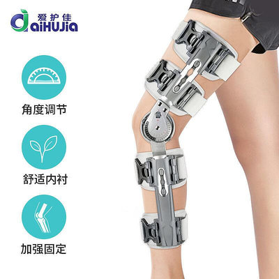 愛護佳膝關節固定支具半月板膝關節支具 可調矯形膝蓋助力器