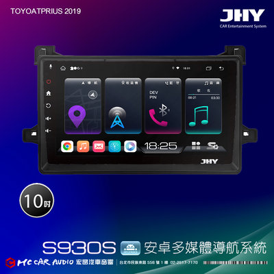 TOYOTA PRIUS 2019 JHY S930S 10吋安卓8核導航系統 8G/128G 3D環景 H2553