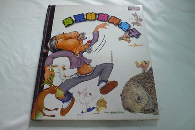 【彩虹小館N2】童書~綠豆爺爺與兔子(1書+1CD) 風車圖書