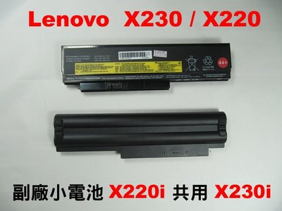 副廠 6芯電池 lenovo 聯想 X220 X230 共用款 44++ 44+