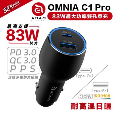 亞果元素 ADAM OMNIA C1 Pro 車充 雙孔 快充 Type A C PD 充電器 iphone 14