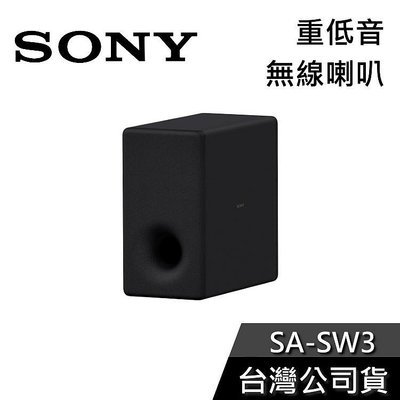 【免運送到家】SONY SA-SW3 重低音 藍芽喇叭 公司貨