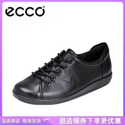 Ecco愛步女鞋黑色平底鞋真皮系帶低幫休閒小皮鞋柔酷2號206503