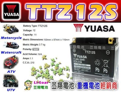☼ 台中苙翔電池 ►湯淺YUASA重型機車電瓶(TTZ12S) GTZ12S 9號加強型 YTX9-BS GTX9-BS