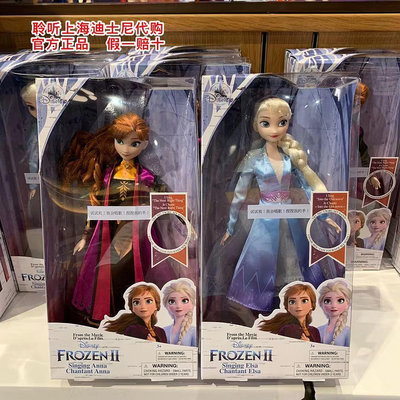毛絨玩具 卡通玩具 迪士尼代購冰雪奇緣2愛莎安娜唱歌可動玩偶玩具公仔娃娃