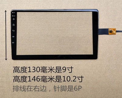 安卓機觸控面板 觸摸外屏 9寸 10.1寸 電容觸摸屏 汽車主機中控面板 DIY