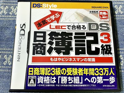 幸運小兔 DS NDS日商簿記 3級 LEC合格 DS 任天堂 3DS、2DS 主機適用 H7