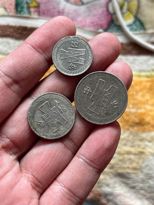 y民國時期25年硬幣